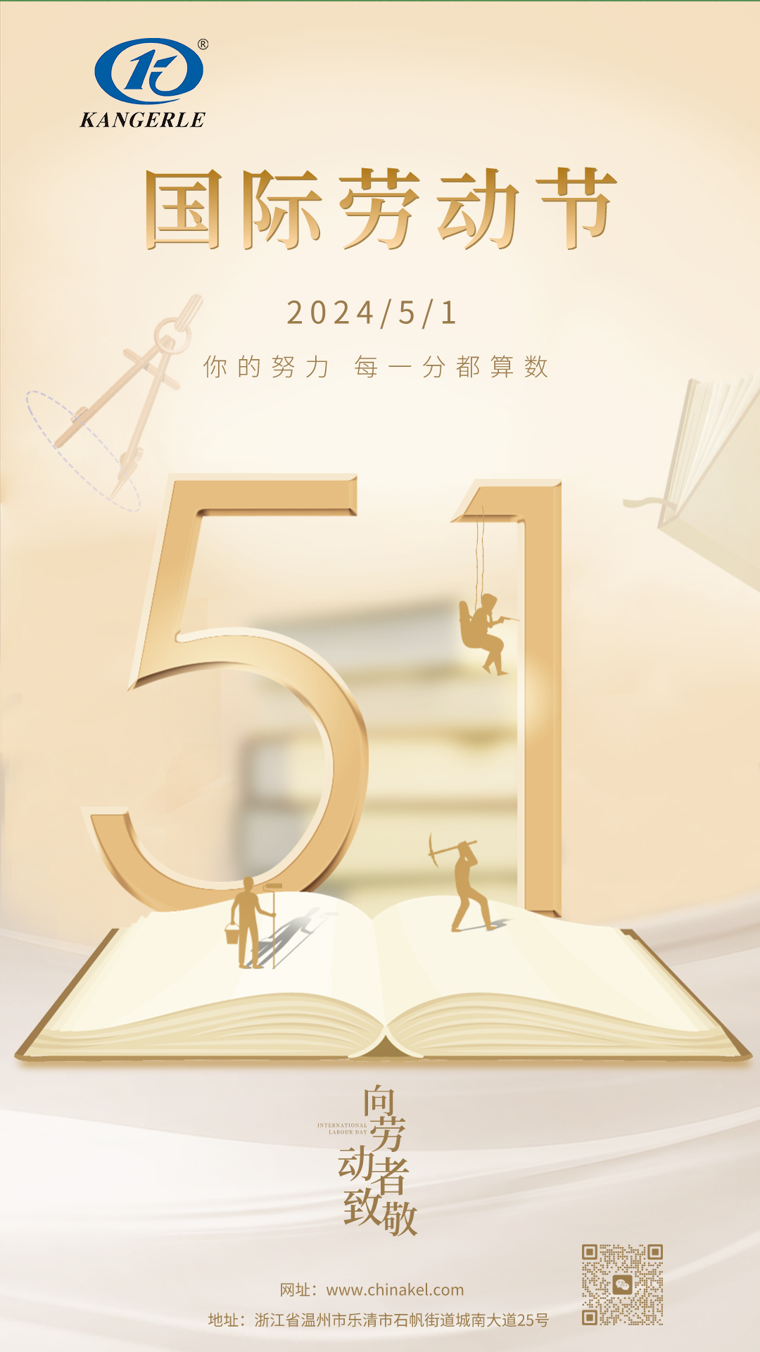51勞動節.jpg