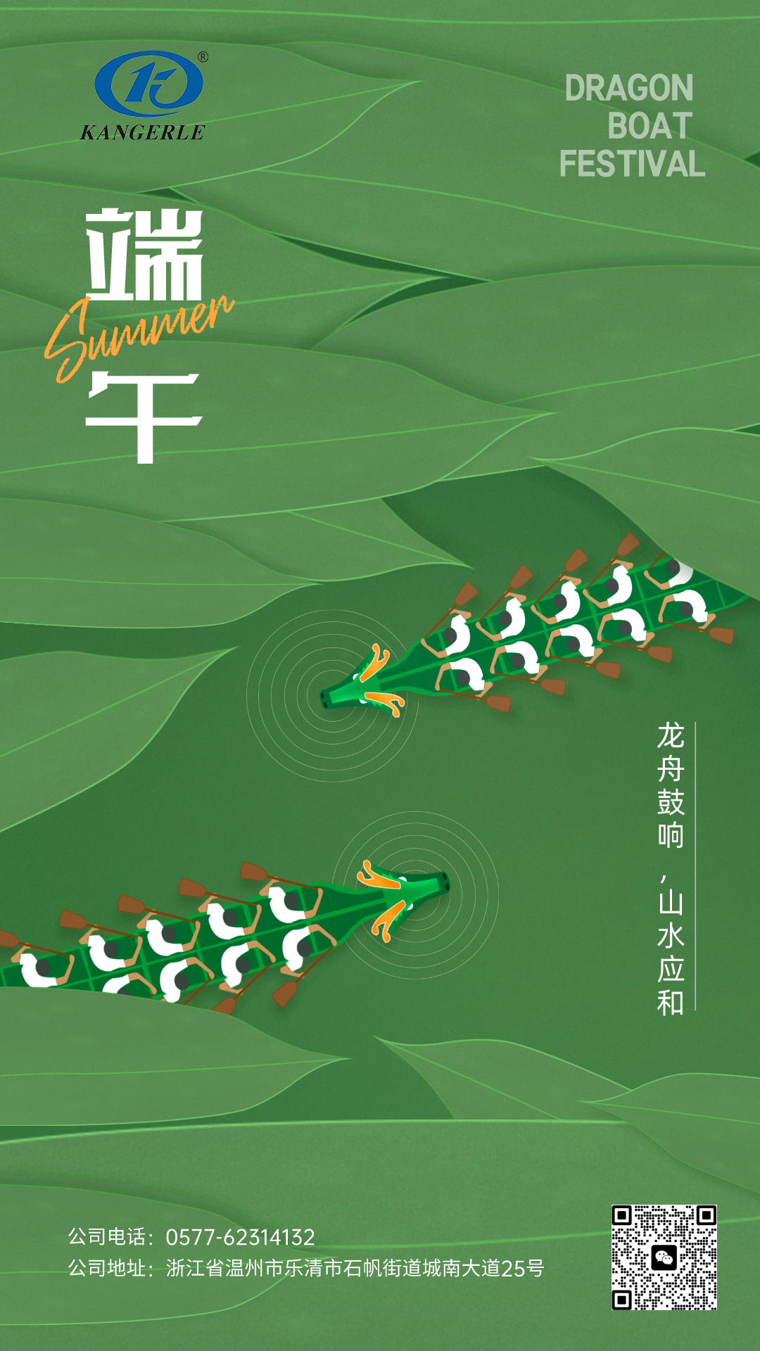 端午節.jpg